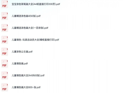 儿童涂色填色模板大全可打印资源