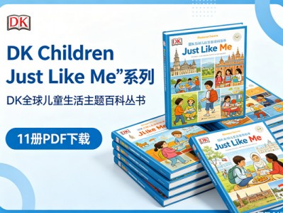 DK Children Just Like Me系列11册全球儿童生活百科资源