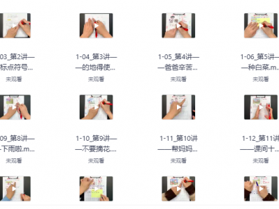 陈心老师小学语文满分作文课全集教程