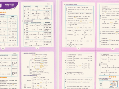 高中教材帮合集33G PDF资源