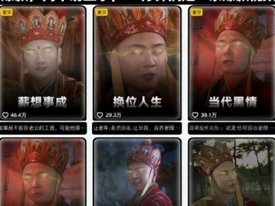 西游记发疯文学二创视频教学：条条爆款简单上手20分钟搞定
