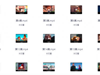 300集英语口语动画全集提升口语资源