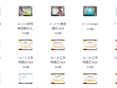 314记忆法记单词高效记忆秘诀