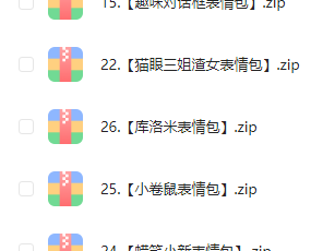 20000+款聊天斗图必备表情包大合集人手一份