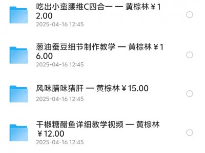 学做菜菜谱高清视频教程132套全套资源