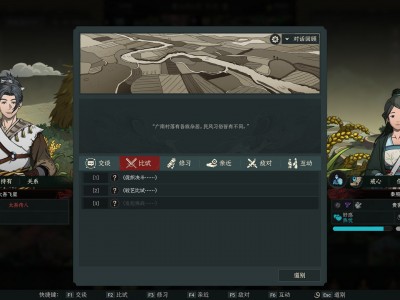 《太吾绘卷》游戏特色与玩法详解