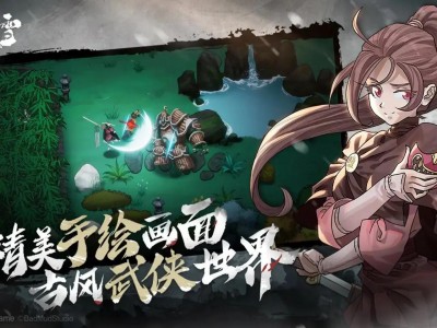 暖雪完整版全DLC+MOD菜单游戏资源