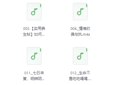 黄帝内经养生智慧精讲教程