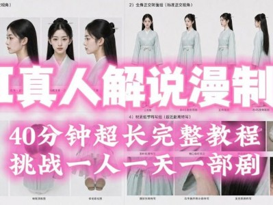 2026年AI真人解说漫剧自动批量制作教程，40分钟完整教学，一天一部剧
