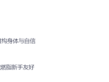 Jo姐三个训练营资源合集：28天大基数暴汗燃脂营、28天快乐燃脂训练营、100天产后修复计划10G