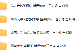 园艺大师家庭养花教程全集附赠电子书最新整理资源