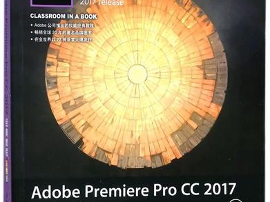 零基础学PR Adobe Premiere Pro CC2017 中文高清教程