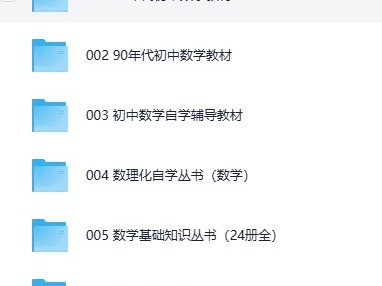 2025珍藏版三四十年前中学数学教材合集经典重现资源