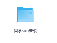常青藤爸爸国学经典系列完结版全集资源