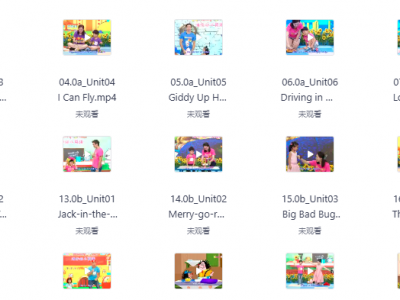清华幼儿英语启蒙动画48集全资源