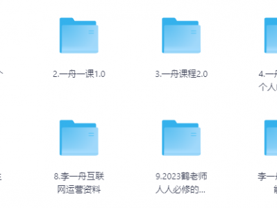 李一舟全套人工智能课程合集资源