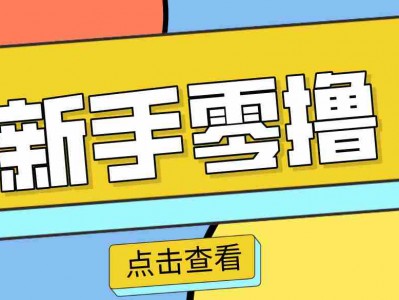 零门槛副业盈利：20分钟搞定一篇美食文，冷门赛道月入2000+教程