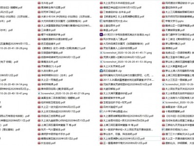 道家资料珍藏合集522本5.61GB资源