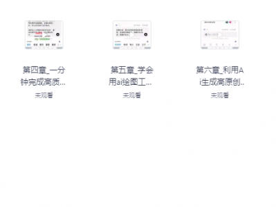 2025AI图书带货实操落地课程纯AI处理低门槛盈利指南