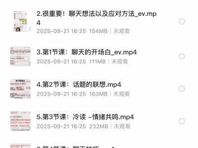 半糖老师爱神丘比特之箭恋爱聊天技巧课程资源