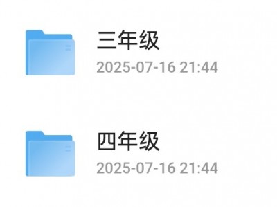 学而思我来啦小学生暑假升学衔接语数英