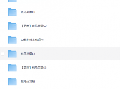 斑马百科英语启蒙高清动画片S1-S4全套课程2755份资源