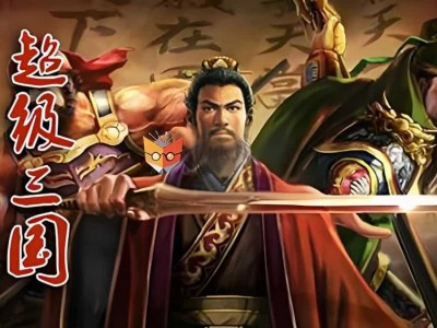 钱儿爸儿童历史有声故事超级三国1-8季资源