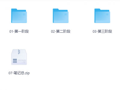 达内网络安全与运维工程师课程资源