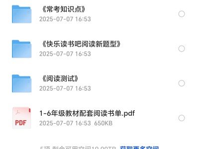 快乐读书吧资料汇总PDF资源