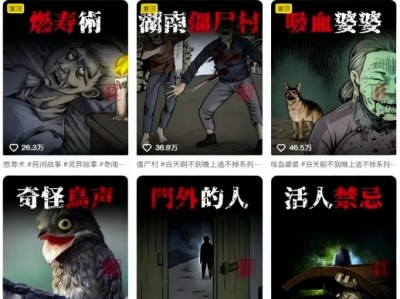 抖音百W博主同款灵异故事鬼故事解说短视频制作教学流量巨大多平台分发多份收益