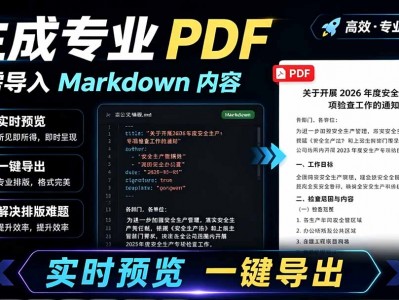 Markdown导入预览导出PDF解决AI排版Presto
