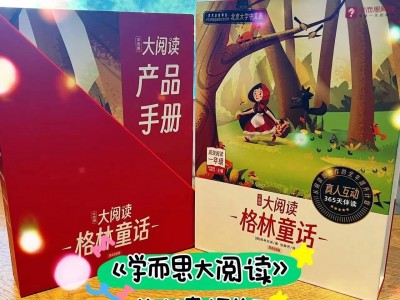 学而思大阅读课程资源