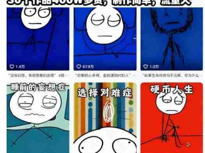 抖音火柴人动画情感哲学赛道教学素材教程