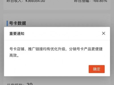 手机流量卡推广高收益项目教程佣金100-300新手月入万元代理渠道