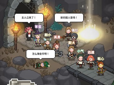 猎魔村物语角色扮演冒险游戏介绍