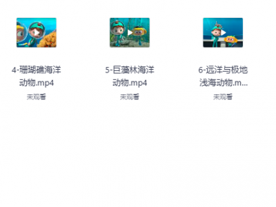斑马百科小幼儿自然启蒙早教知识百科资源