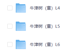 喜马拉雅童老师牛津阅读树1-9级视频964节课