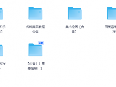 孩子特长课视频教程大全 助力特长发展必备资源