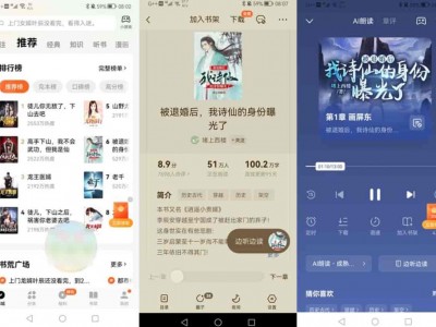 安卓番茄小说v6.8.9.17/4.9.0.99红米K50定制去广告解锁VIP会员版
