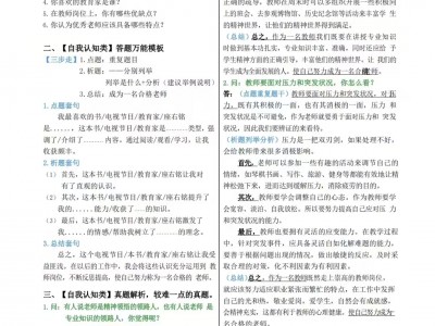 2025年教师资格结构化面试资料大全