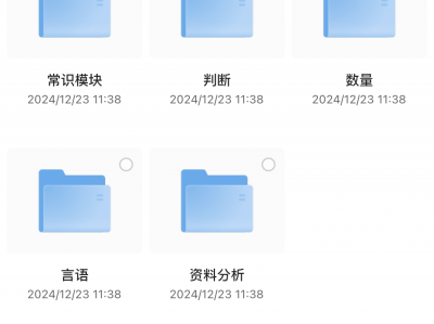 2024-2025国考公考省考100G资料资源