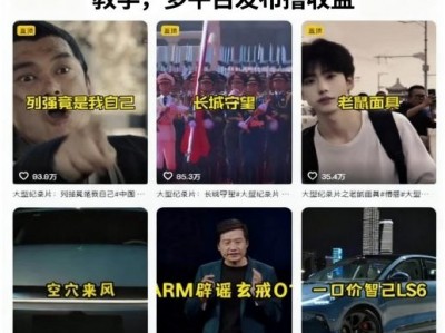 短视频大型纪录片解说实操教学 多平台发布收益指南
