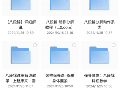 八段锦太极拳教学合集