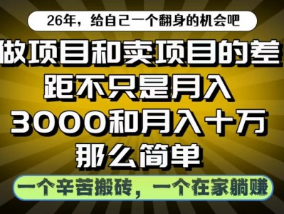 互联网盈利项目课程介绍
