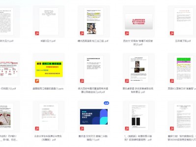 近期网络热门吃瓜合集完整资源