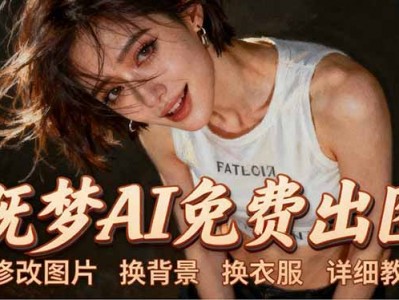 即梦AI全功能实战课程：出图、换背景、照片动态化、唱歌说话及Seedance2.0教学
