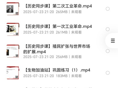 高中高一到高三全科课程带源码课件MP4资源