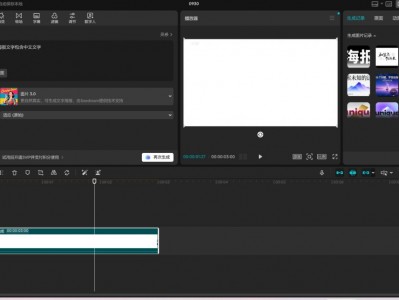 CapCut剪映国际版v7.2.0.2961 AI剪辑工具与素材模板资源