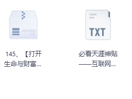 珍藏版天涯神贴合集网络经典神贴精华