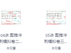 2025省考龙飞图推分析与实战模拟冲刺班教程